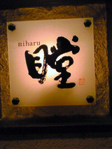 Miharu2_2